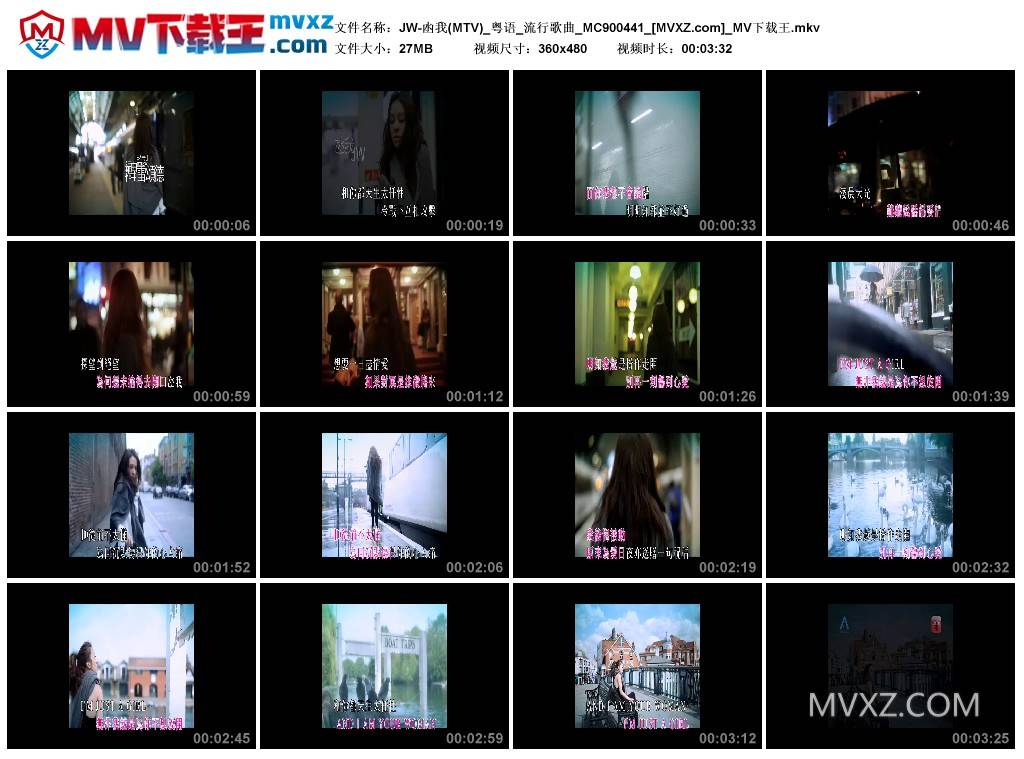 JW-凼我(MTV)_粤语_流行歌曲_MC900441